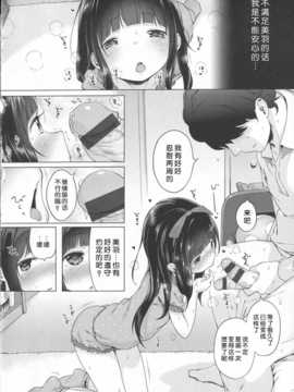 [琉璃神社汉化](へんりいだ)はつこいりぼん。_031_p026