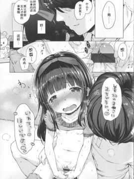 [琉璃神社汉化](へんりいだ)はつこいりぼん。_036_p031