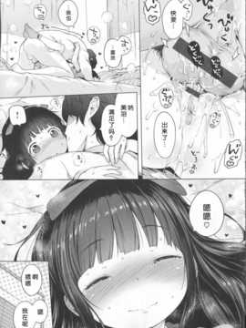 [琉璃神社汉化](へんりいだ)はつこいりぼん。_044_p039