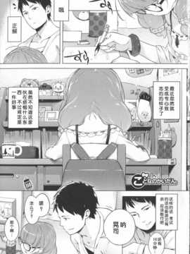 [琉璃神社汉化](へんりいだ)はつこいりぼん。_046_p041