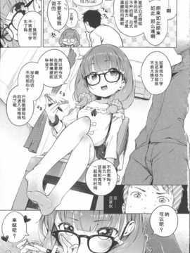 [琉璃神社汉化](へんりいだ)はつこいりぼん。_048_p043
