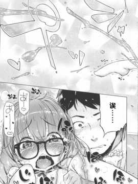 [琉璃神社汉化](へんりいだ)はつこいりぼん。_066_p061