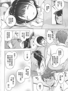 [琉璃神社汉化](へんりいだ)はつこいりぼん。_089_p084