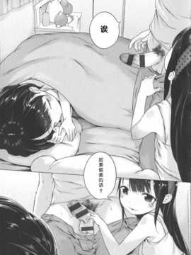 [琉璃神社汉化](へんりいだ)はつこいりぼん。_090_p085