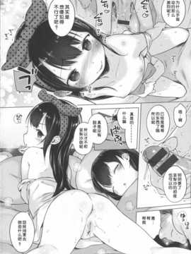 [琉璃神社汉化](へんりいだ)はつこいりぼん。_093_p088