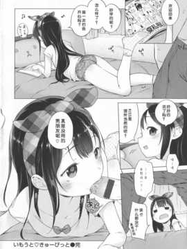 [琉璃神社汉化](へんりいだ)はつこいりぼん。_103_p098