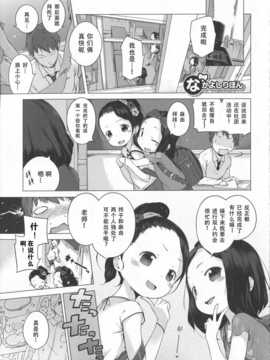 [琉璃神社汉化](へんりいだ)はつこいりぼん。_104_p099