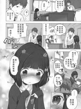 [琉璃神社汉化](へんりいだ)はつこいりぼん。_105_p100