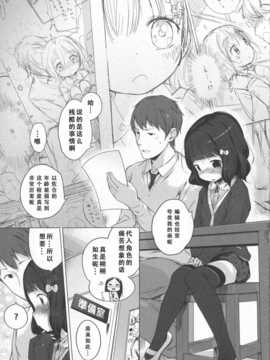 [琉璃神社汉化](へんりいだ)はつこいりぼん。_106_p101