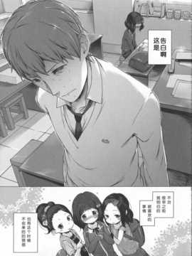 [琉璃神社汉化](へんりいだ)はつこいりぼん。_108_p103