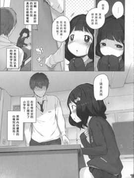 [琉璃神社汉化](へんりいだ)はつこいりぼん。_110_p105