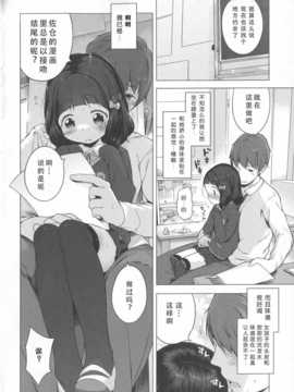 [琉璃神社汉化](へんりいだ)はつこいりぼん。_111_p106