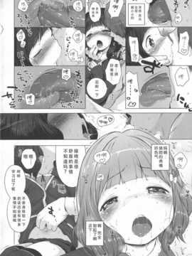 [琉璃神社汉化](へんりいだ)はつこいりぼん。_113_p108