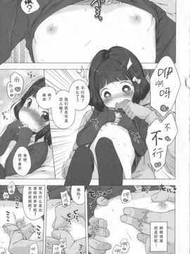 [琉璃神社汉化](へんりいだ)はつこいりぼん。_114_p109