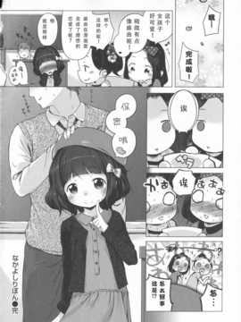 [琉璃神社汉化](へんりいだ)はつこいりぼん。_133_p128