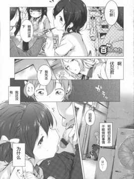 [琉璃神社汉化](へんりいだ)はつこいりぼん。_134_p129