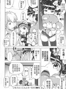 [琉璃神社汉化](へんりいだ)はつこいりぼん。_193_p188