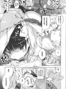 [琉璃神社汉化](へんりいだ)はつこいりぼん。_194_p189