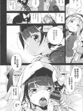 [琉璃神社汉化](へんりいだ)はつこいりぼん。_195_p190