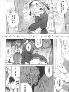 [琉璃神社汉化](へんりいだ)はつこいりぼん。_197_p192