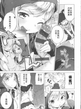 [琉璃神社汉化](へんりいだ)はつこいりぼん。_200_p195