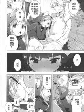[琉璃神社汉化](へんりいだ)はつこいりぼん。_201_p196
