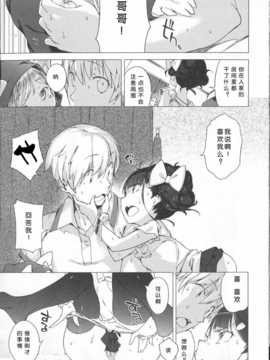 [琉璃神社汉化](へんりいだ)はつこいりぼん。_202_p197