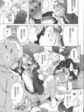 [琉璃神社汉化](へんりいだ)はつこいりぼん。_206_p201