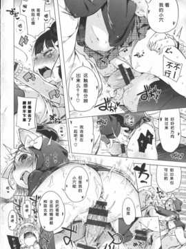 [琉璃神社汉化](へんりいだ)はつこいりぼん。_207_p202