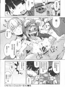 [琉璃神社汉化](へんりいだ)はつこいりぼん。_221_p216