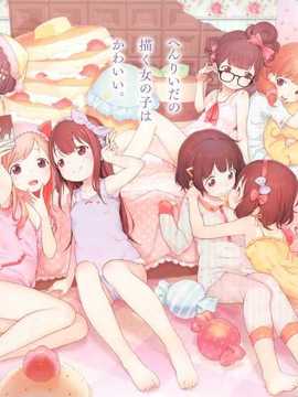 [琉璃神社汉化](へんりいだ)はつこいりぼん。_z0