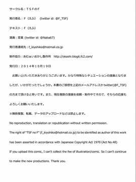 [竹とんぼ (菜葉)] 父さん孫の顔が見たいっていったよね[琉璃神社汉化]_041