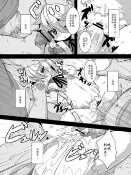 （落莲汉化组）[ro] おおかみと赤ずきん 第三話_004