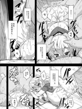 （落莲汉化组）[ro] おおかみと赤ずきん 第三話_005