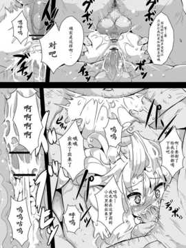 （落莲汉化组）[ro] おおかみと赤ずきん 第三話_015