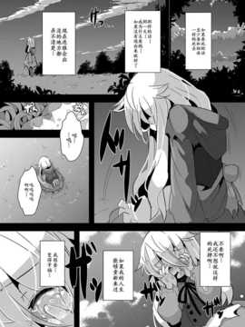 （落莲汉化组）[ro] おおかみと赤ずきん 第三話_019