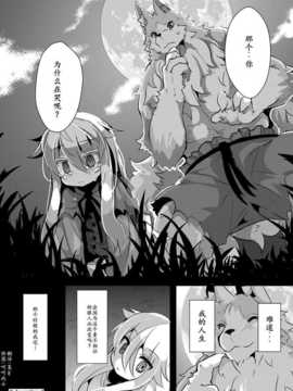 （落莲汉化组）[ro] おおかみと赤ずきん 第三話_020