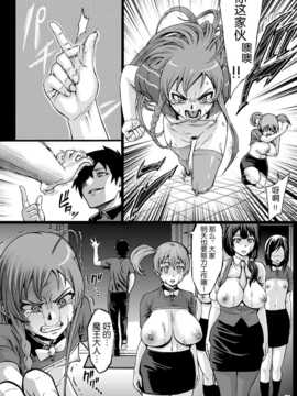(C84) (同人誌) [青豆腐 (ねろましん)] 黒マグロの魔王さま! (はたらく魔王さま!)_0017