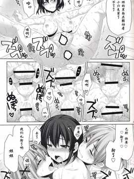 【CE家族社】(C86) [有葉と愉快な仲間たち (有葉)] 俺が女に！？ 従姉妹が従兄弟に！？_CE_718_023