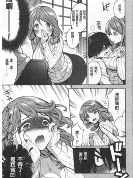[六角八十助] せっくすのしくみ! [中国翻訳] [風與黑暗掃圖]_0158