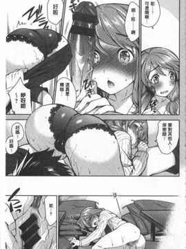 [六角八十助] せっくすのしくみ! [中国翻訳] [風與黑暗掃圖]_0162