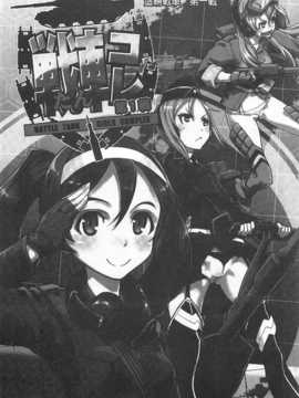 [鈴木狂太郎] 戦車コレ [Chinese] [黑暗掃圖]_0006