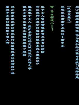 [xenoms] 寝取られ洗脳調教物語 (化物語)_056_1_2