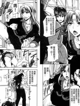 [麻油雞掃圖][たくわん] H?ERO -性の教室-_img007