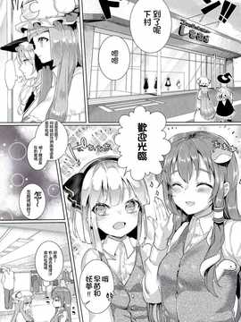 国ネタメコル (ねこめたる)] それでもまりさが好き (東方Project)_08