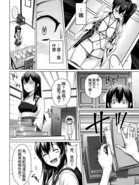 (C86) [色天使 (白猫参謀)] 色即是空 一航戦は見た (艦隊これくしょん-艦これ-) [空気系☆漢化]_06_005