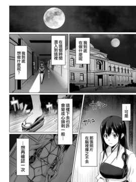 (C86) [色天使 (白猫参謀)] 色即是空 一航戦は見た (艦隊これくしょん-艦これ-) [空気系☆漢化]_08_007