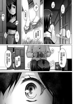(C86) [色天使 (白猫参謀)] 色即是空 一航戦は見た (艦隊これくしょん-艦これ-) [空気系☆漢化]_09_008