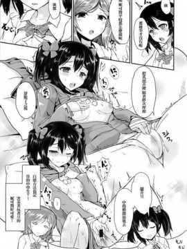 [光年汉化组汉化] (C86) [Contamination (eigetu)] マキニコレズチャレンジ (ラブライブ!)_004