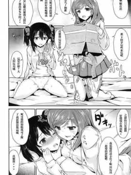 [光年汉化组汉化] (C86) [Contamination (eigetu)] マキニコレズチャレンジ (ラブライブ!)_007